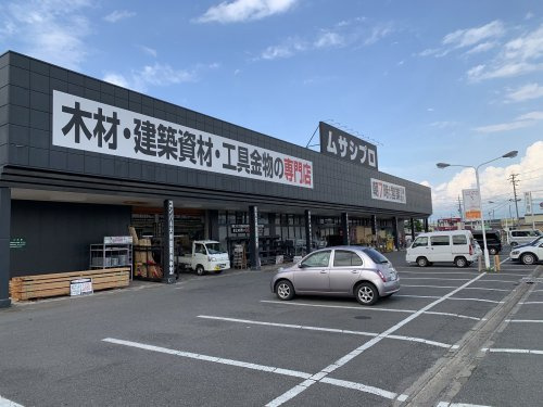 【ホームセンター】ムサシプロ　安茂里店まで3746ｍ