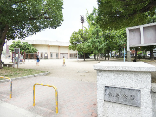 【公園】松島公園まで515ｍ