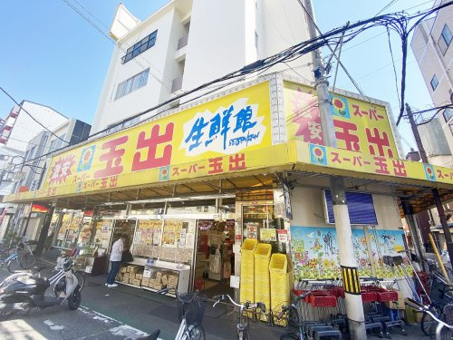 【スーパー】スーパー玉出　九条店まで321ｍ