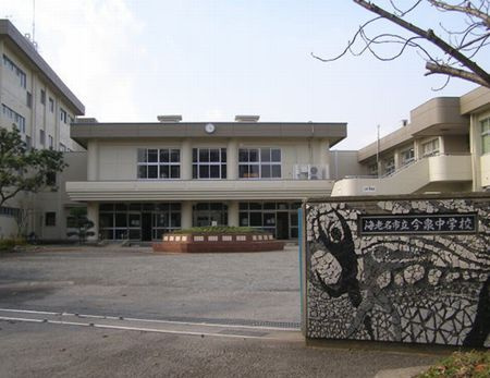 【中学校】海老名市立　今泉中学校まで997ｍ