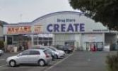【ドラッグストア】クリエイトエス・ディー　海老名国分北店まで1021ｍ