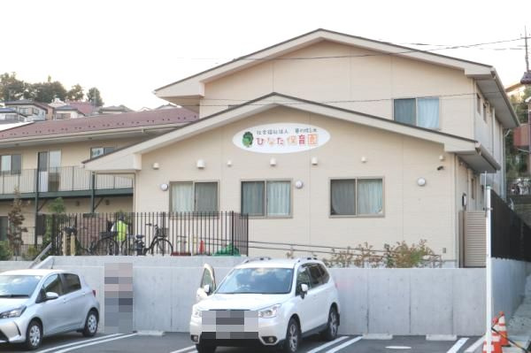 【保育園】ひなた保育園（海老名市）まで741ｍ