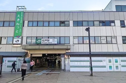 【駅】松戸まで457ｍ