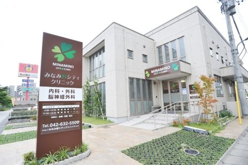 【クリニック】みなみ野シティクリニックまで234ｍ
