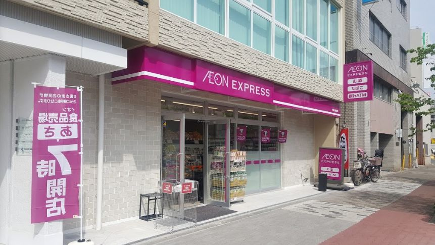 【スーパー】イオンエクスプレス　九条駅前店まで600ｍ