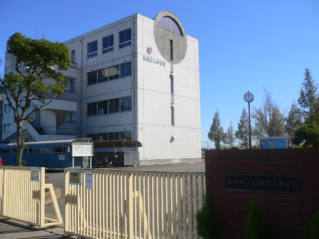 【中学校】松伏第二中学校まで1100ｍ