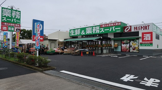 【スーパー】業務スーパー　昭島店まで822ｍ