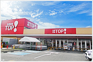 【スーパー】マミーマート生鮮市場TOP昭島中神店まで896ｍ