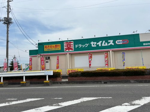 【ドラッグストア】セイムス熊谷中西店まで1699ｍ