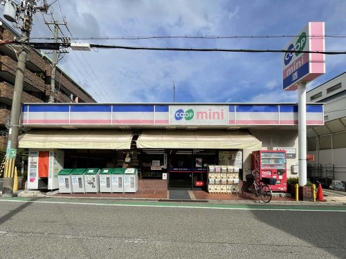 【スーパー】生活協同組合コープこうべ　コープミニ大森まで514ｍ