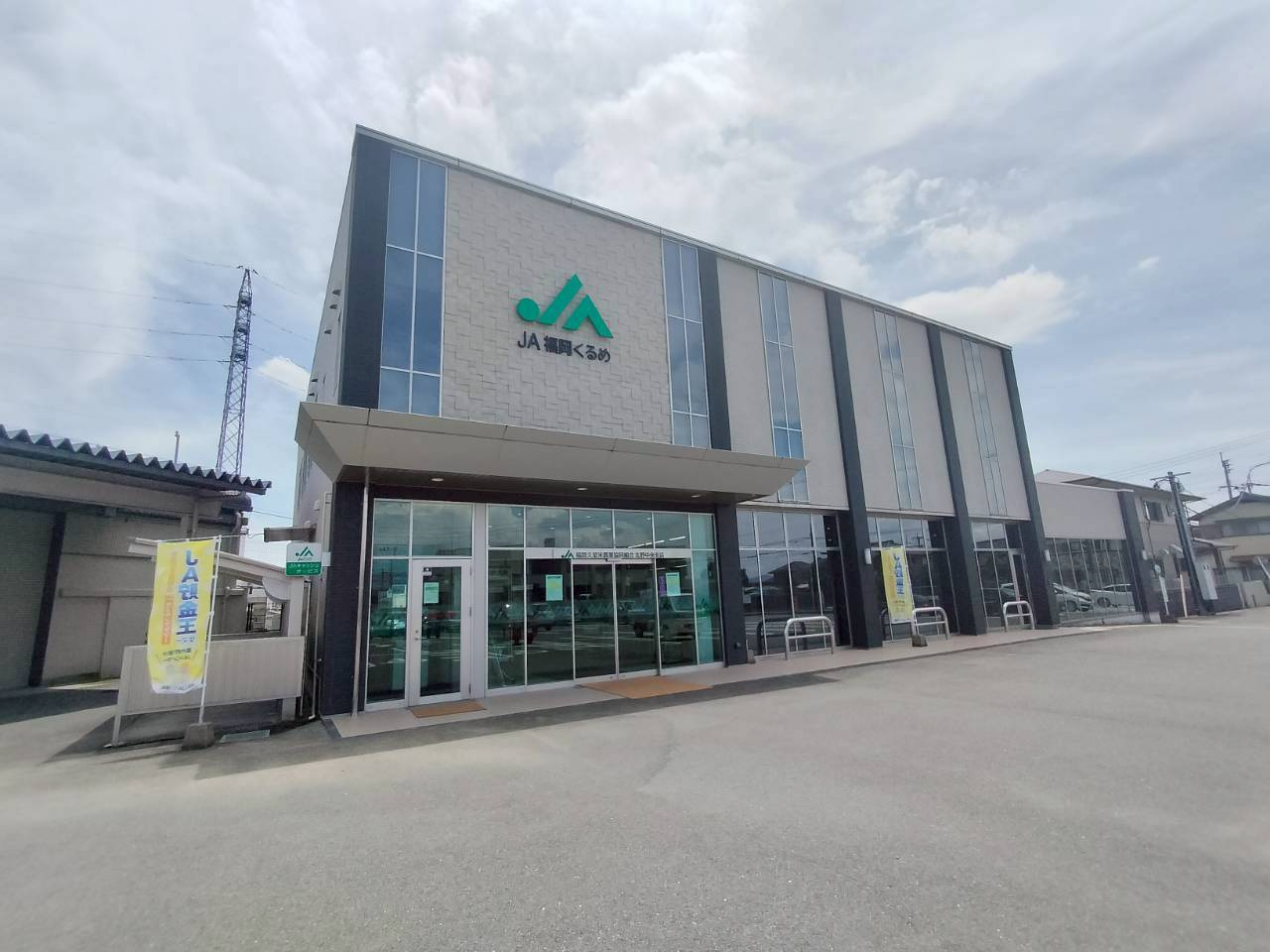 【銀行】JAみい北野中央支店まで768ｍ