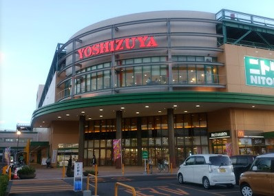 【スーパー】ヨシヅヤ　清洲店まで2301ｍ