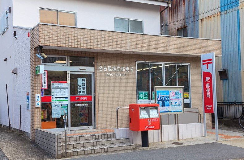 【郵便局】名古屋横前郵便局まで332ｍ
