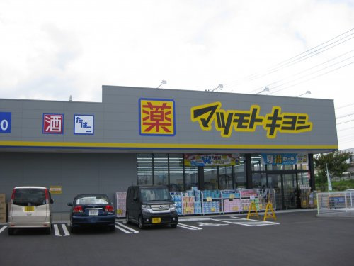 【ドラッグストア】マツモトキヨシ木更津請西南店まで1428ｍ