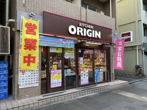 【弁当】キッチンオリジン　勝どき4丁目店まで413ｍ