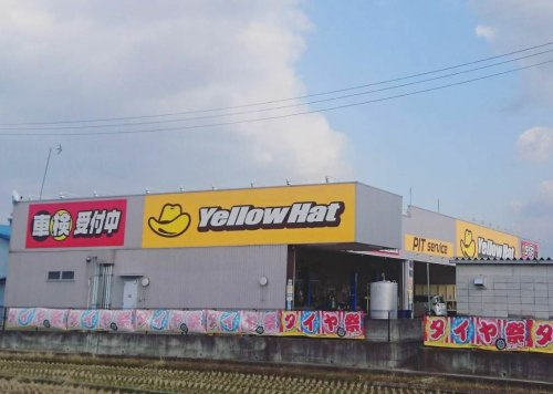【その他】イエローハット岩出バイパス店まで1210ｍ