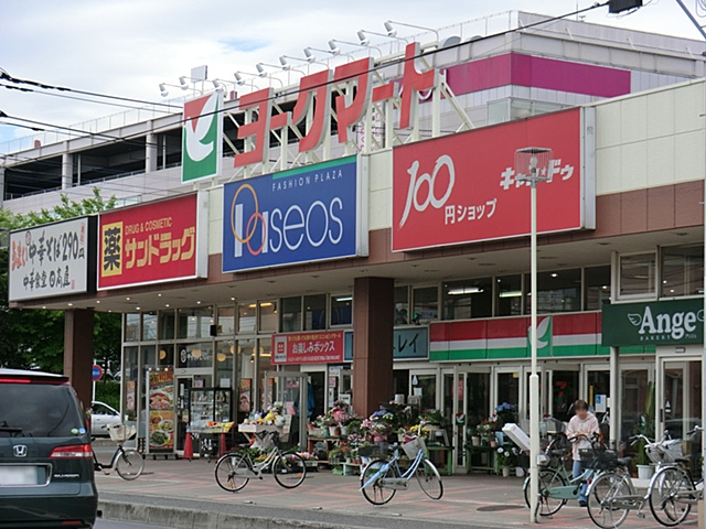 【スーパー】ヨークマート　入間店まで650ｍ