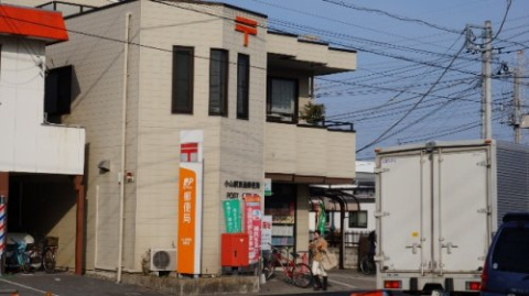 【郵便局】小山駅東通郵便局まで2330ｍ