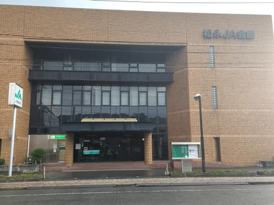 【銀行】JA福山市松永支店まで481ｍ