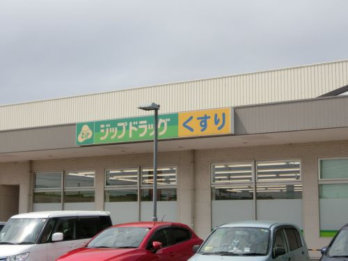 【ドラッグストア】ジップドラッグ西庄店まで1285ｍ