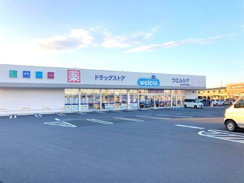 【ドラッグストア】ウエルシア古河東牛谷店まで510ｍ