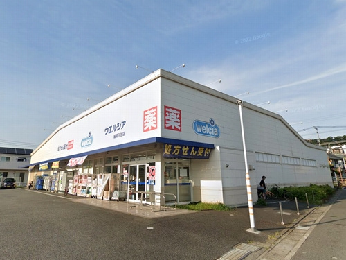 【ドラッグストア】ウエルシア座間入谷店まで763ｍ