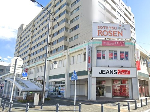 【スーパー】そうてつローゼン湘南台店まで1231ｍ