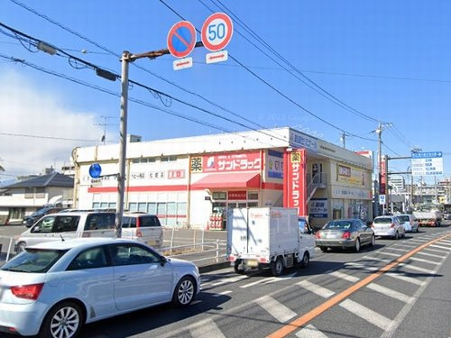 【ドラッグストア】サンドラッグ湘南台一丁目店まで591ｍ