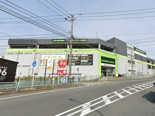 【ホームセンター】ロイヤルホームセンター戸塚深谷まで3562ｍ