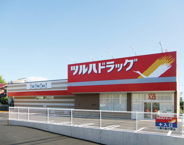 【ドラッグストア】ツルハドラッグ高知長浜店まで1416ｍ