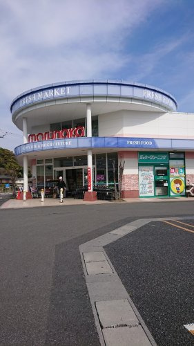 【スーパー】マルナカ　長浜店まで1041ｍ