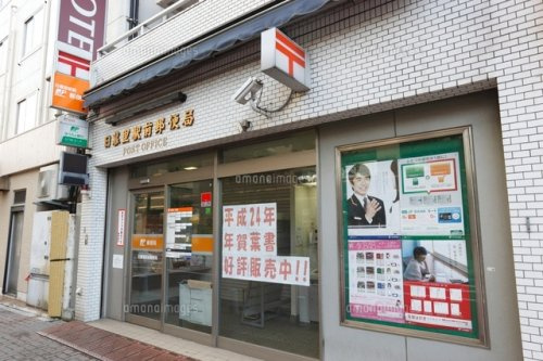 【郵便局】日暮里駅前郵便局まで617ｍ