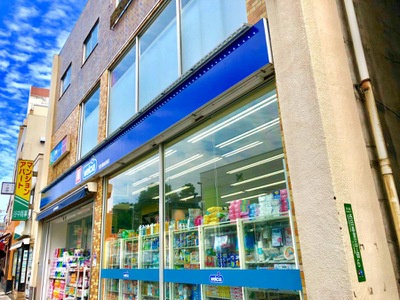 【ドラッグストア】ウエルシア荒川開成前店まで46ｍ