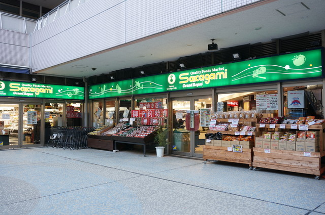 【スーパー】サカガミ　グランルパ豊洲店まで866ｍ