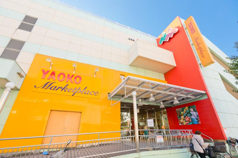 【スーパー】ヤオコー　熊谷ニットーモール店まで841ｍ