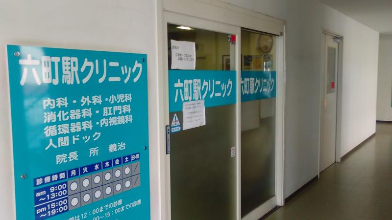 【総合病院】六町駅クリニックまで775ｍ