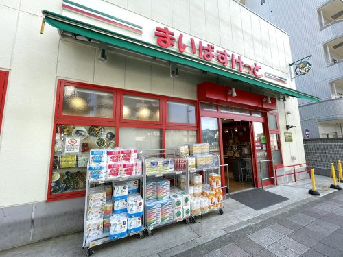 【スーパー】まいばすけっと　扇大橋駅東店まで380ｍ