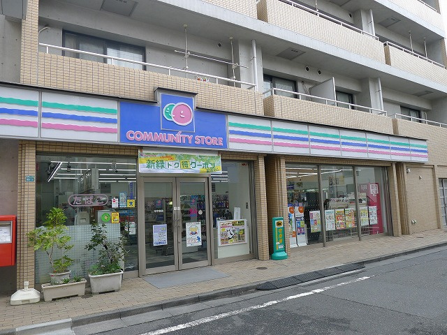 【コンビニエンスストア】コミュニティ・ストア　豊島　巣鴨店まで216ｍ