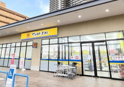 【ドラッグストア】マツモトキヨシ所沢有楽町店まで350ｍ
