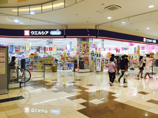 【ドラッグストア】ウエルシア　イオンタウン上里店まで933ｍ