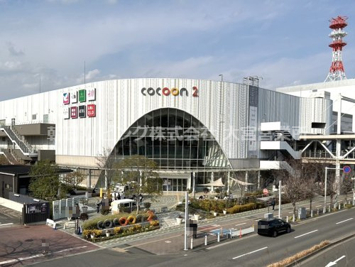 【ショッピングセンター】コクーンシティまで2676ｍ