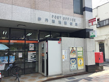 【郵便局】伊丹鴻池郵便局まで890ｍ