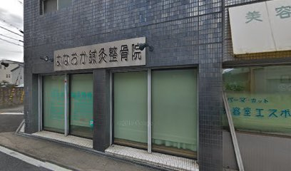 【整骨院】はなおか鍼灸整骨院まで1413ｍ