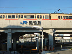【駅】紀和駅まで2099ｍ