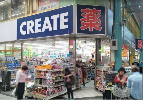 【ドラッグストア】クリエイトＳ・Ｄ　横須賀衣笠店まで280ｍ