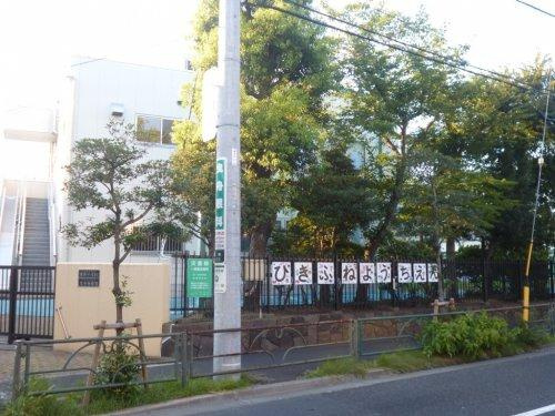 【幼稚園】墨田区立曳舟幼稚園まで1133ｍ