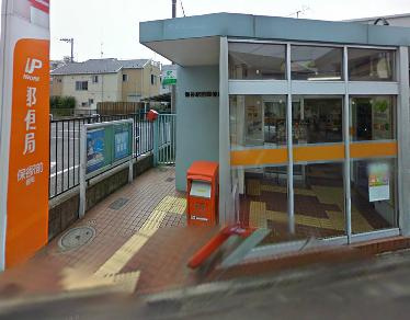 【郵便局】保谷駅前郵便局まで854ｍ