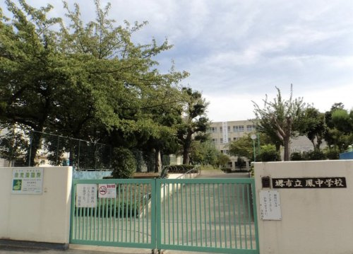 【中学校】堺市立鳳中学校まで966ｍ