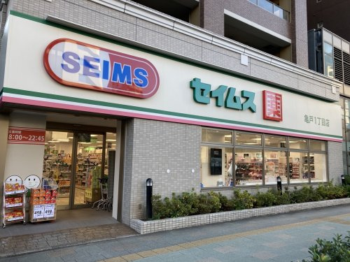【ドラッグストア】ドラッグセイムス　亀戸1丁目店まで710ｍ