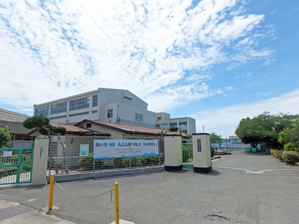 【中学校】歌敷山中学校まで1303ｍ